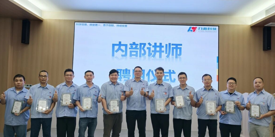 熱烈祝賀 | 11名內(nèi)部講師正式持證上崗！