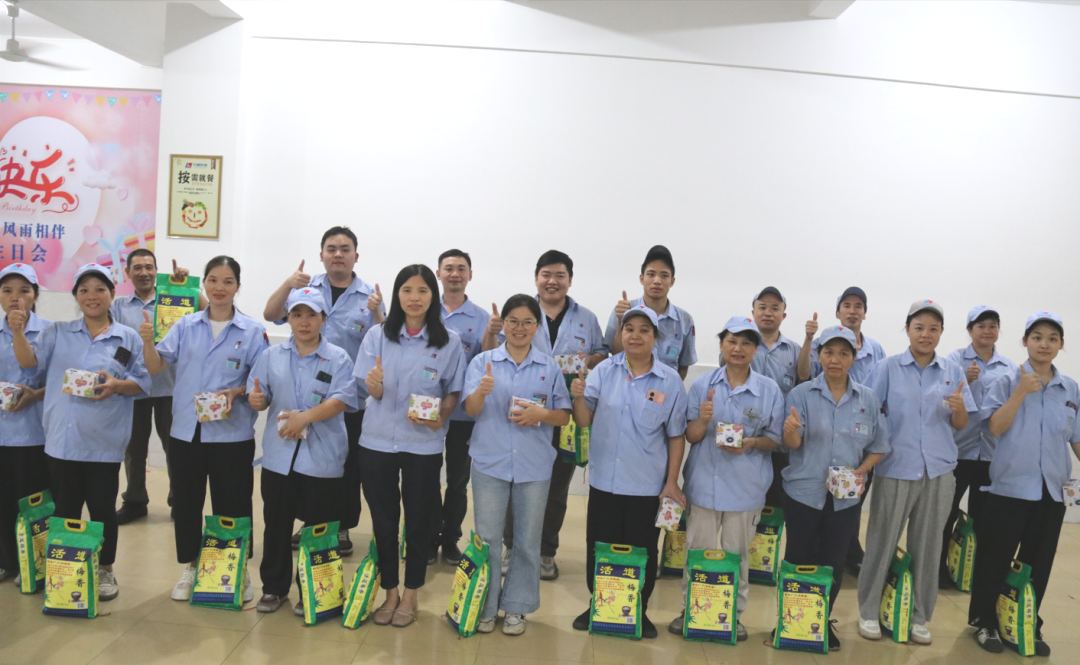 九月份員工生日會(huì)