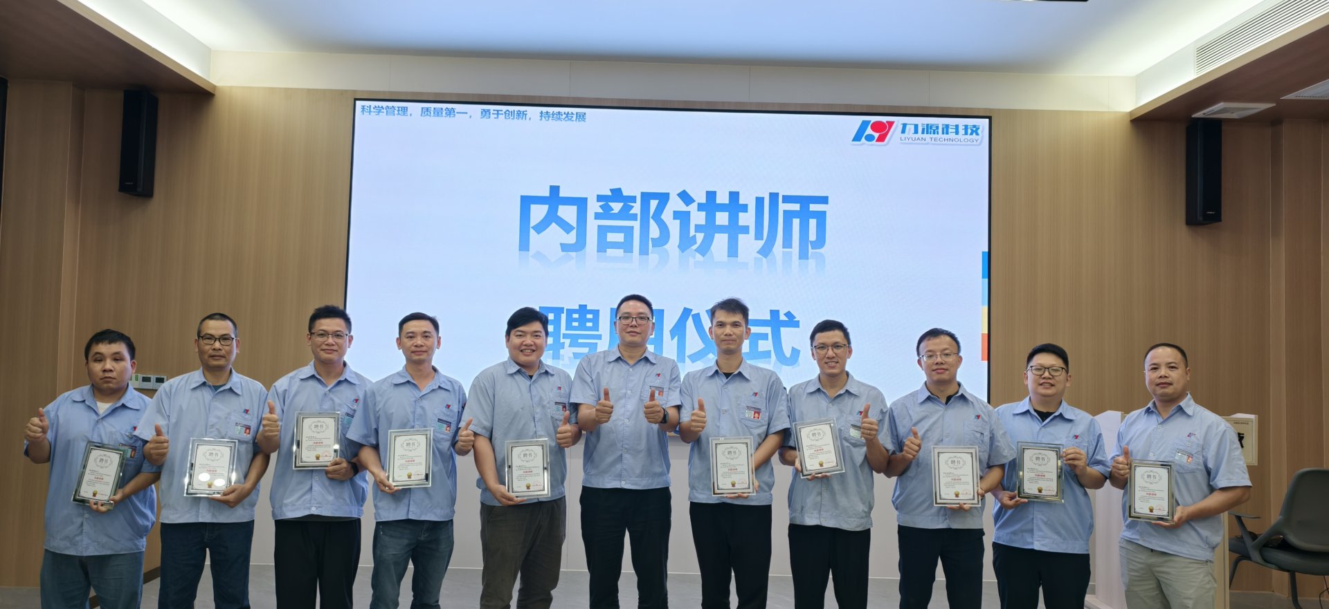 2025年講師認(rèn)證